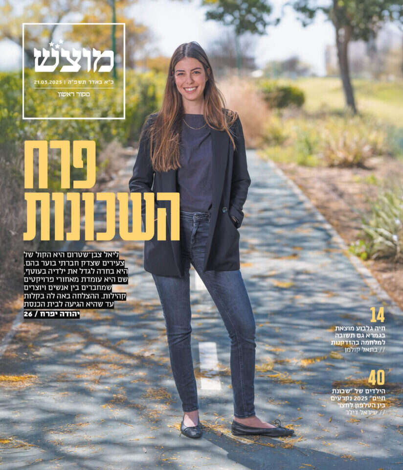מוצש שער, שער 727