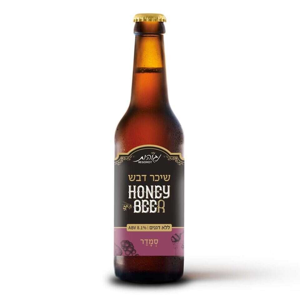 בירה נגוהות. | יח"צ
