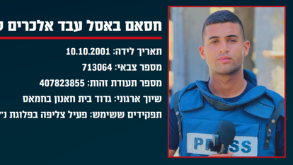 איפוגרפיקה: דובר צה"ל