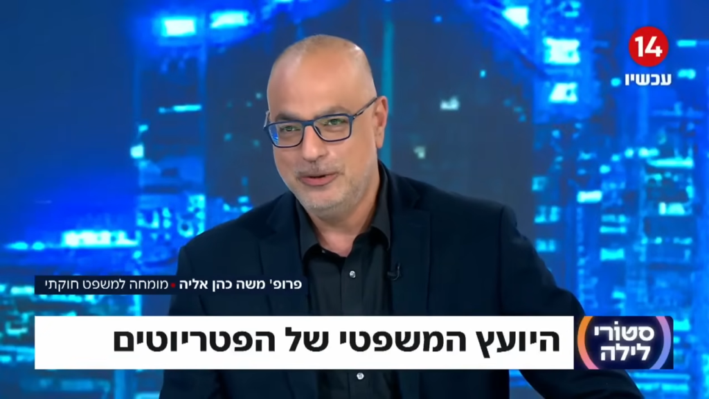 משה כהן־אליה בתוכנית הפטריוטים. | מסך מתוך הפטריוטים ערוץ 14