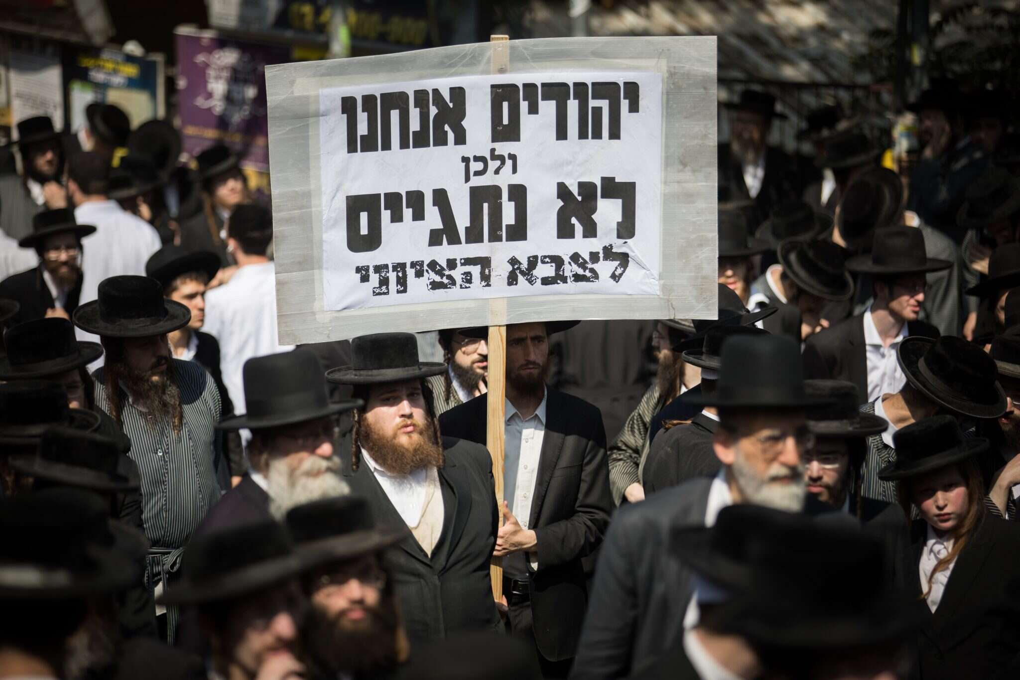 הפגנה חרדית נגד גיוס. | יונתן זינדל, פלאש 90