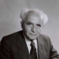 דוד בן גוריון | לע"מ