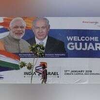 "ברוך הבא". שלטים מקבלים את פניו של נתניהו בגוג'ראט. | AP