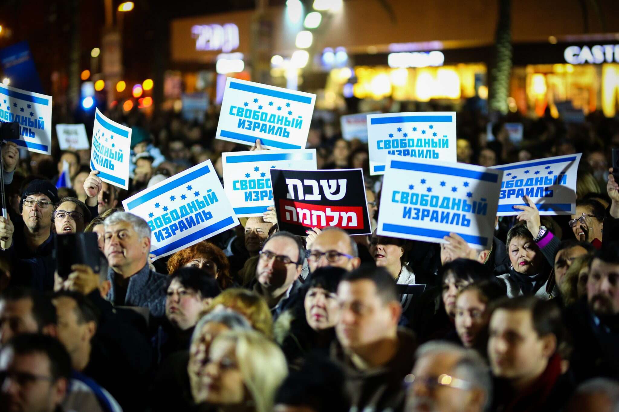 הפגנה נגד חוק המרכולים. | פלאש 90 הפגנה נגד חוק המרכולים. | פלאש 90