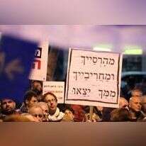 ההפגנה כיכר ציון. | מרים צחי