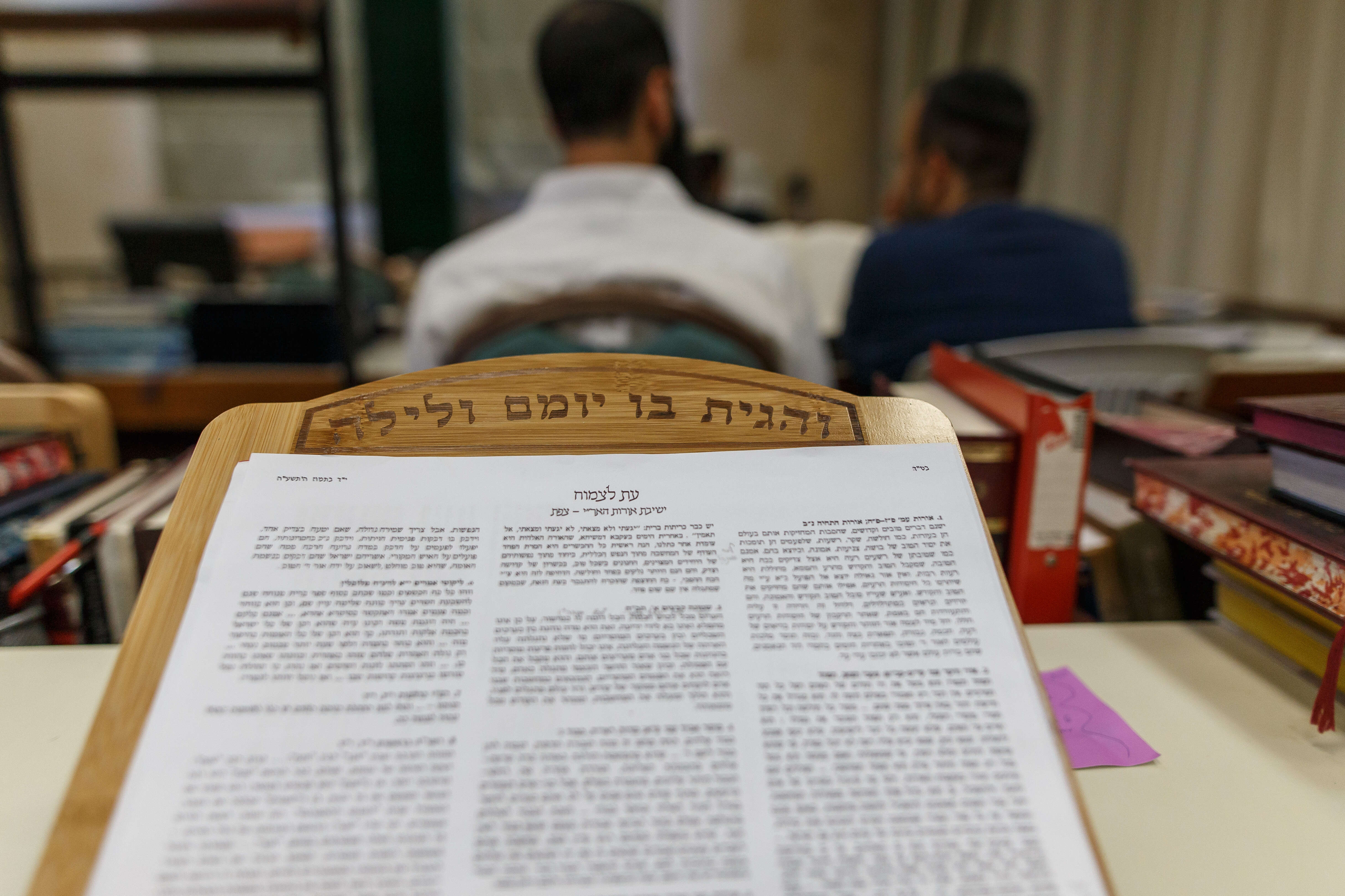 ישיבת אורות האר״י בעיר צפת אשר הרב עזרא שיינברג. | אנצ׳ו גוש-ג׳יני