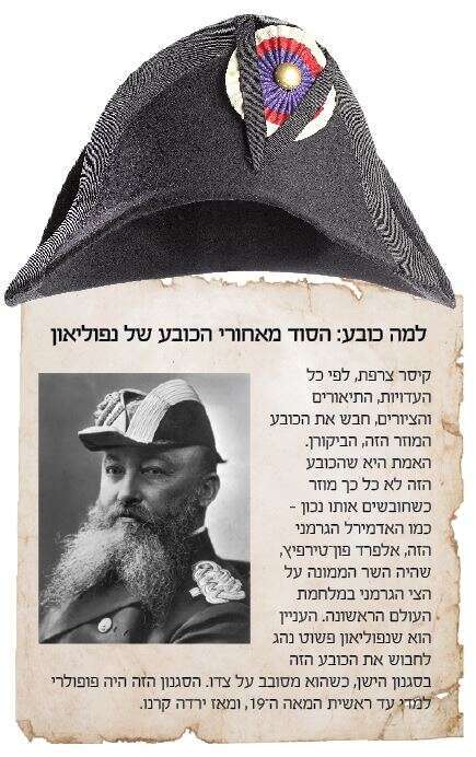 הכובע של נפוליאון. | שאטרסטוק הכובע של נפוליאון. | שאטרסטוק