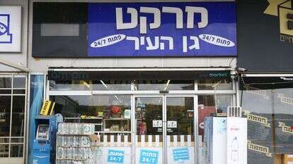 מרקט גן העיר באשדוד. | לירון מולדבן מרקט גן העיר באשדוד. | לירון מולדבן