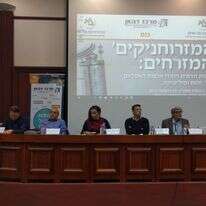 כנס המזרוחניקים. | פלג לוי, מרכז דהאן אוניברסיטת בר אילן כנס המזרוחניקים. | פלג לוי, מרכז דהאן אוניברסיטת בר אילן