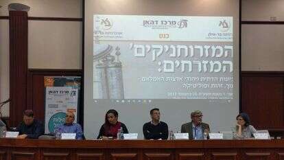 כנס המזרוחניקים. | פלג לוי, מרכז דהאן אוניברסיטת בר אילן