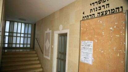 מועצה דתית, ארכיון. | יהושע יוסף