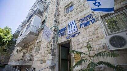 המועצה הדתית בירושלים. | יונתן זינדל/פלאש 90 המועצה הדתית בירושלים. | יונתן זינדל/פלאש 90