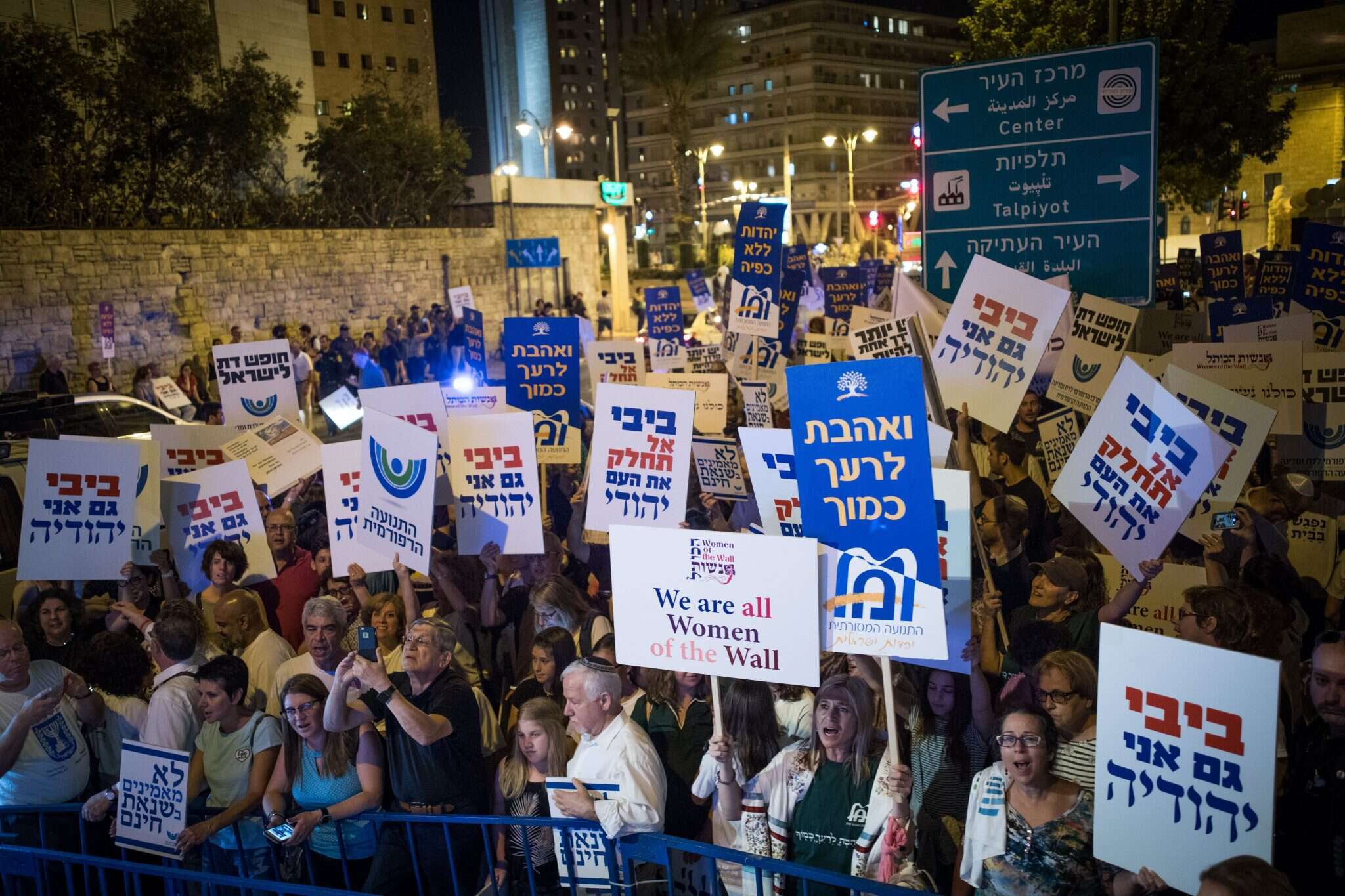 הפגנה למען יישום מתווה הכותל מול בית ראש הממשלה, 2018. | יונתן זינדל/פלאש 90