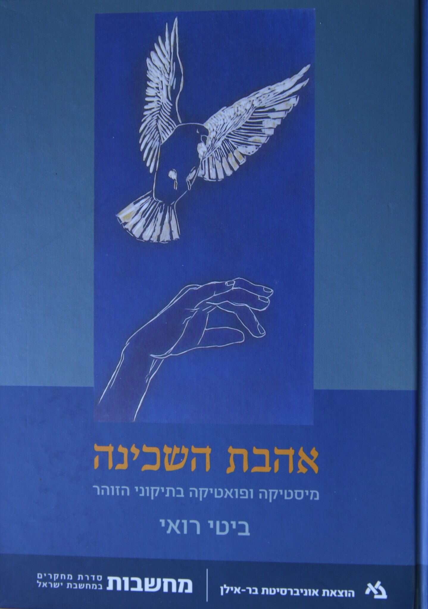 ד"ר מלילה הלנר־אשד וד"ר ביטי רואי. | מרים צחי ד"ר מלילה הלנר־אשד וד"ר ביטי רואי. | מרים צחי