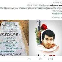 שבחים ליחיא עייש. עמוד הפייסבוק של פעיל יש דין. | מסך מתוך פייסבוק