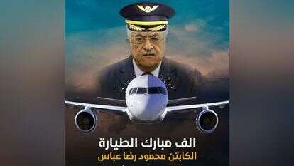 קמפיין נגד אבו מאזן. | מתוך הרשת החברתית