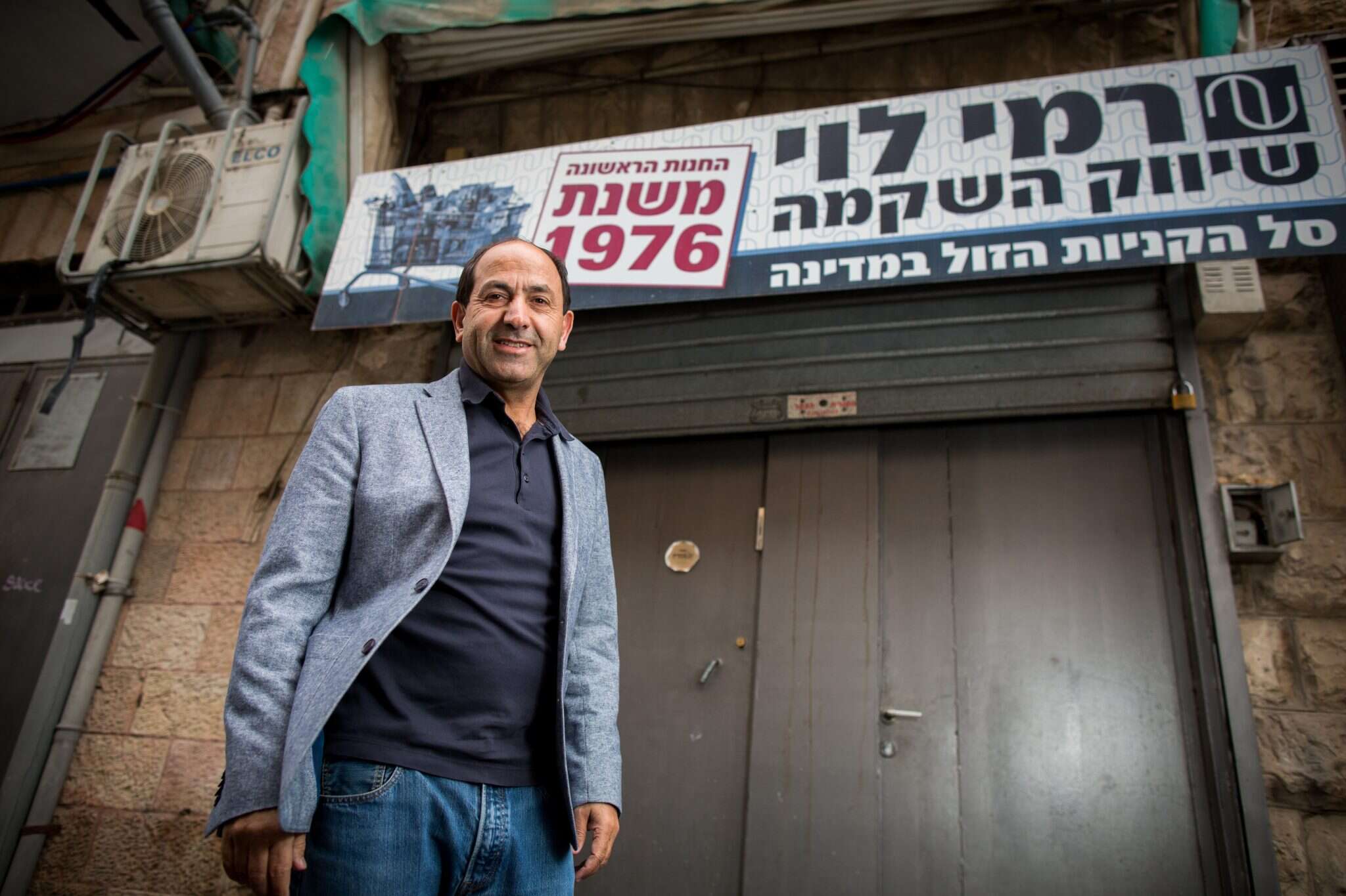 רמי לוי. | יונתן זינדל פלאש 90