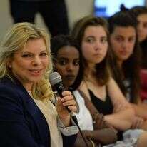 שרה נתניהו, ארכיון. | חיים צח, לע''מ