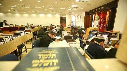 תלמוד ירושלמי. | מירי צחי