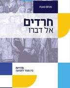 מנחם נאבת מנחם נאבת