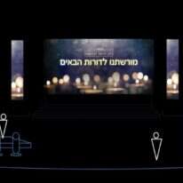 עצרת נעילת יום השואה בקיבוץ לוחמי הגטאות | צילום מסך