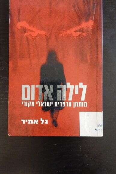 ללא ללא