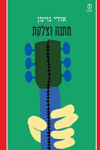 ללא ללא