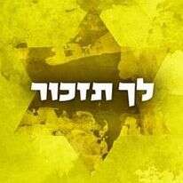צילום מסך