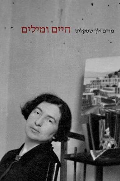 ללא ללא