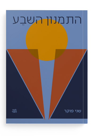 ללא ללא