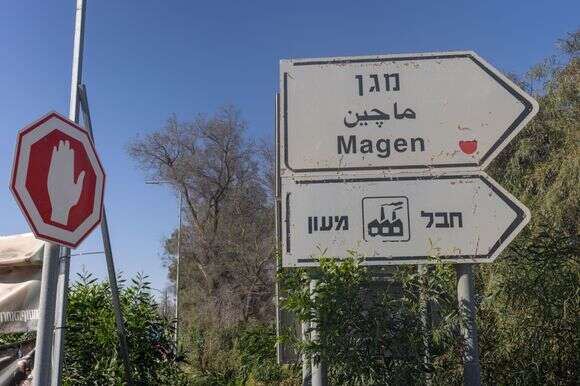קיבוץ מגן | יוסי אלוני קיבוץ מגן | יוסי אלוני