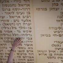 יד לבנים, ירושלים | יונתן זינדל / פלאש 90