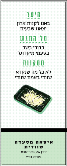 ללא ללא