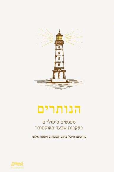 ללא ללא