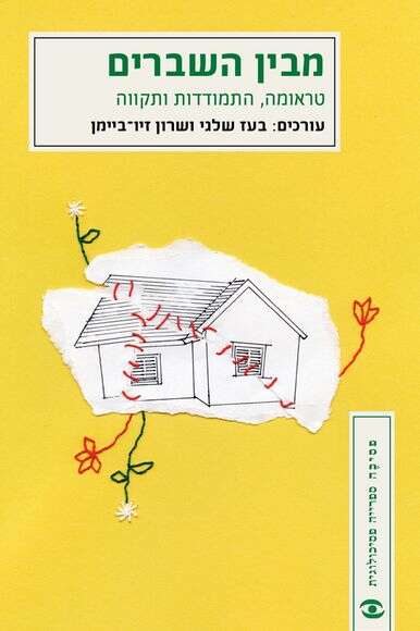 ללא ללא