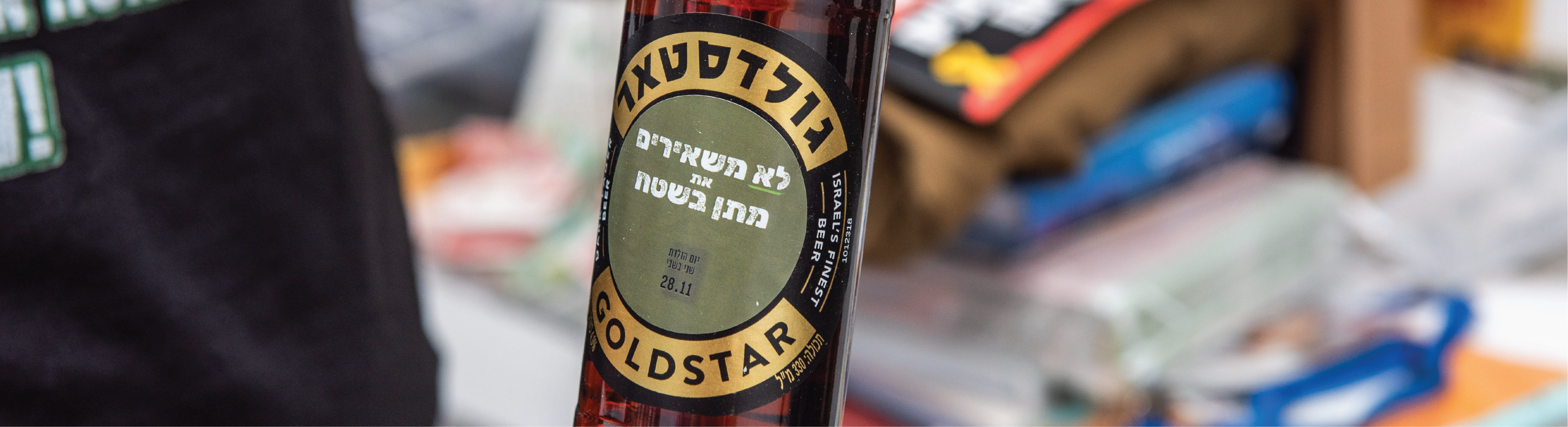 אביטל הירש