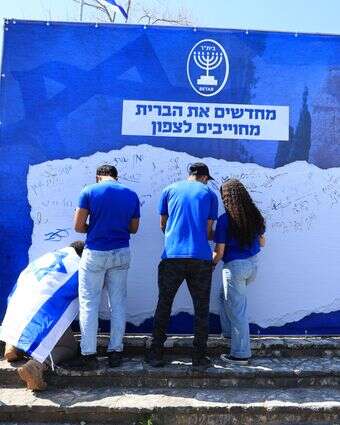 חניכי בית"ר חותמים על עצומת ההתחייבות ליישוב הצפון | מירי שמעוני