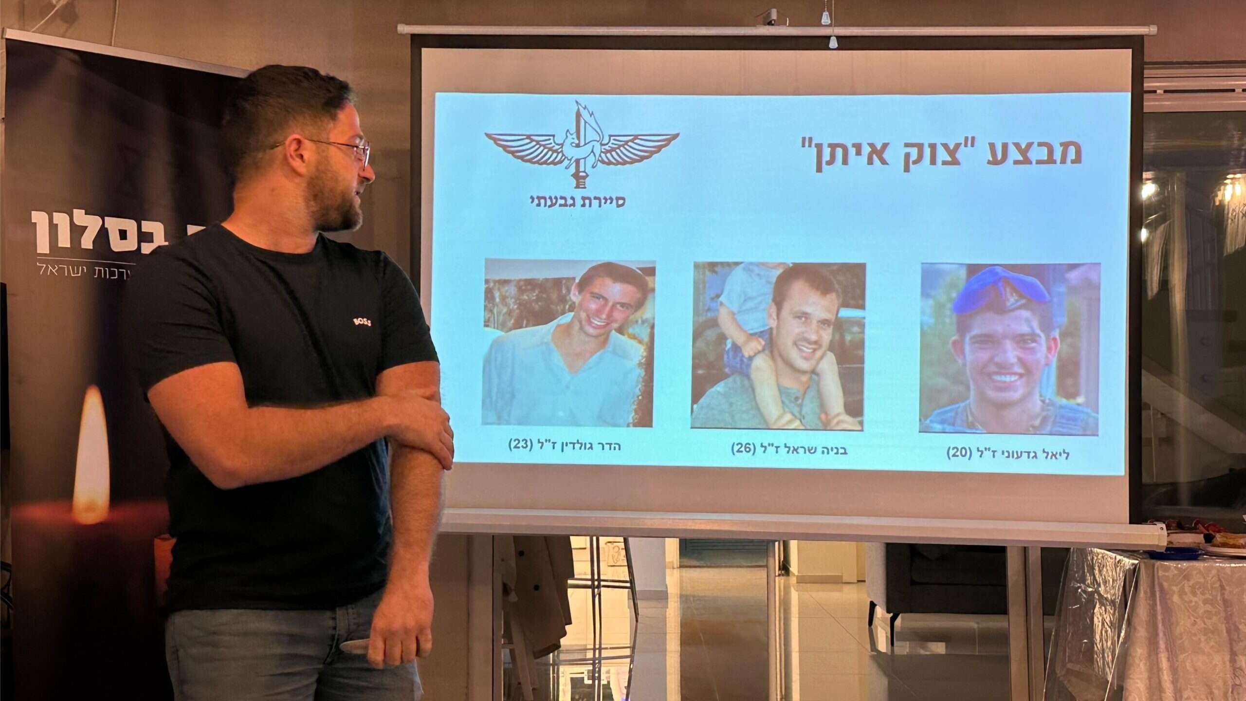 גיבור בסלון | אשר בוחניק גיבור בסלון | אשר בוחניק