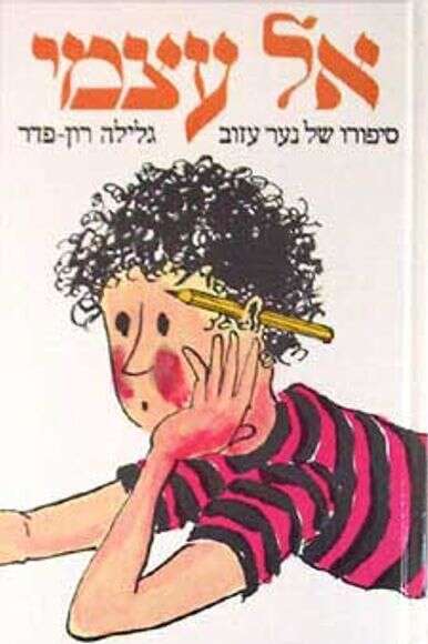 ללא ללא