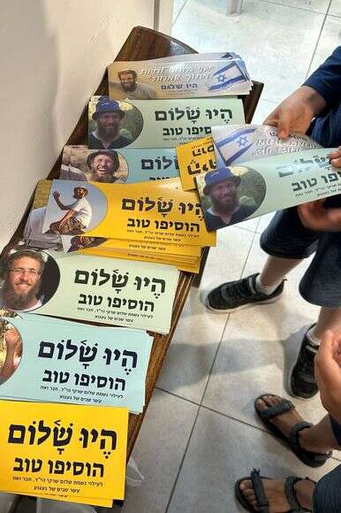 סטיקרים לזכרו של שלום שרקי | ללא סטיקרים לזכרו של שלום שרקי | ללא