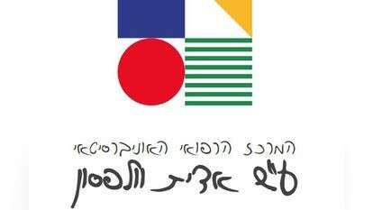 המרכז הרפואי האוניברסיטאי ע"ש אדית וולפסון | אות זיכרון