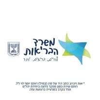 משרד הבריאות | אות זיכרון
