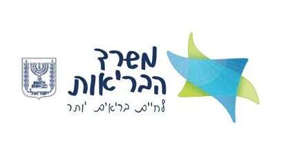 משרד הבריאות | אות זיכרון