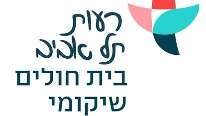 רעות תל אביב – בית חולים שיקומי | אות זיכרון