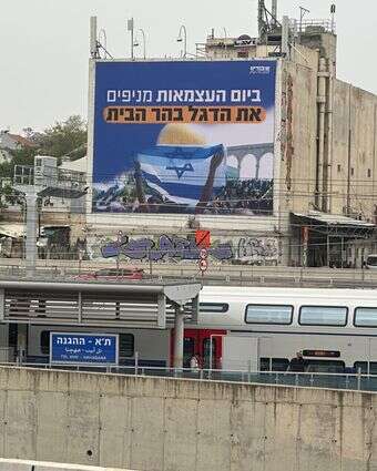 שלט חוצות בנתיבי איילון | ללא