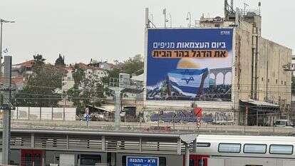 שלט חוצות בנתיבי איילון | ללא