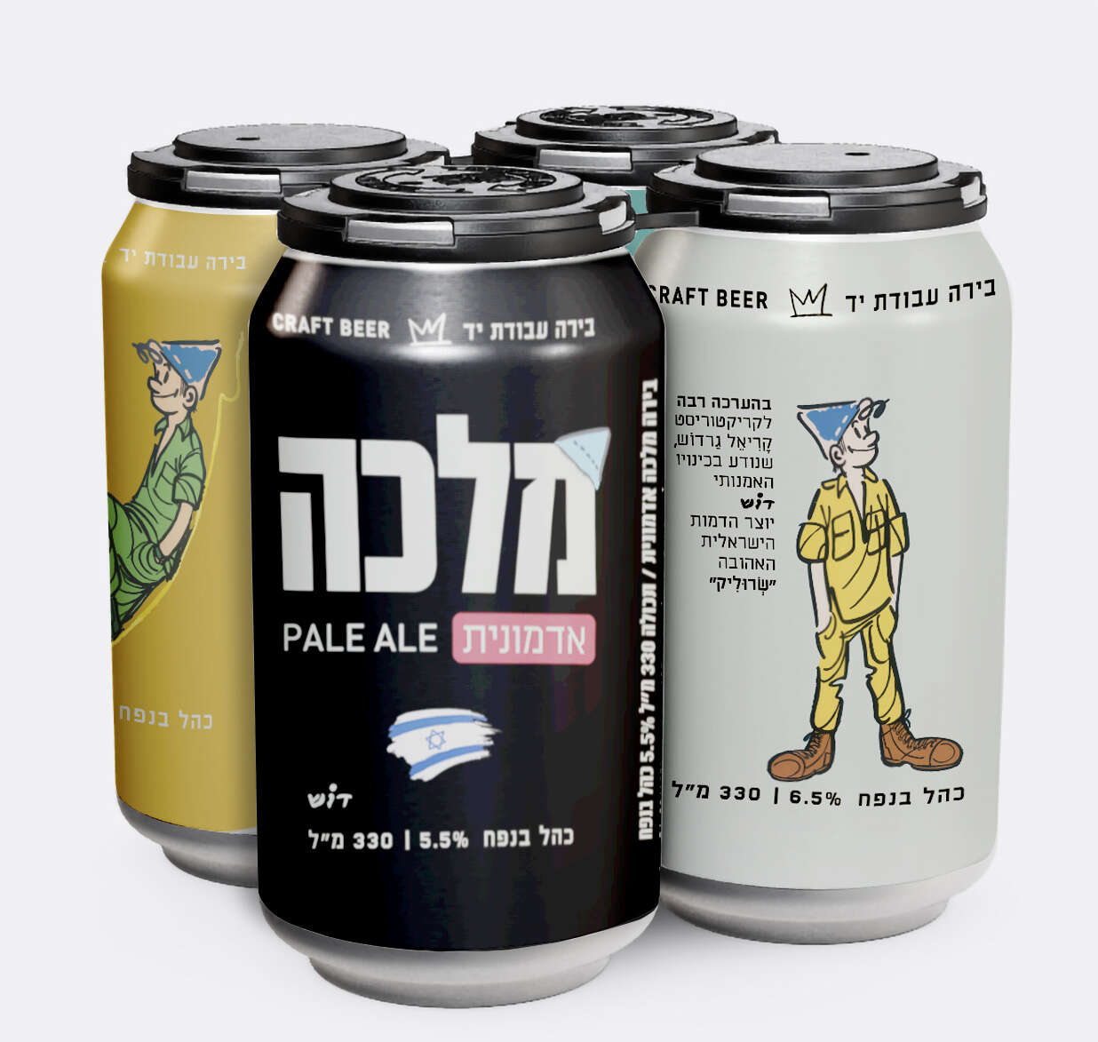 מארז פחיות בירה מלכה ליום העצמאות | באדיבות הכרם מארז פחיות בירה מלכה ליום העצמאות | באדיבות הכרם