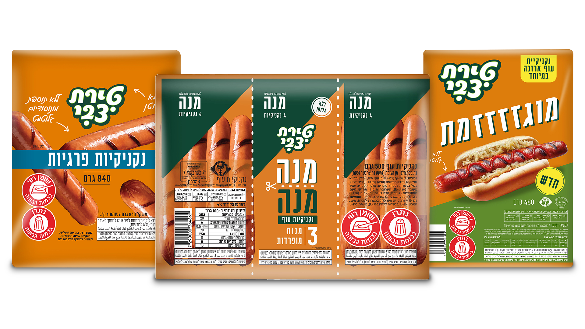 מוצרי טירת צבי | יחצ טירת צבי מוצרי טירת צבי | יחצ טירת צבי