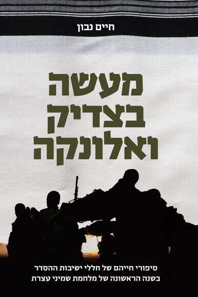 כריכת הספר | ללא כריכת הספר | ללא