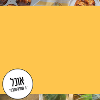 גיא אשכנזי, Karela Agency גיא אשכנזי, Karela Agency